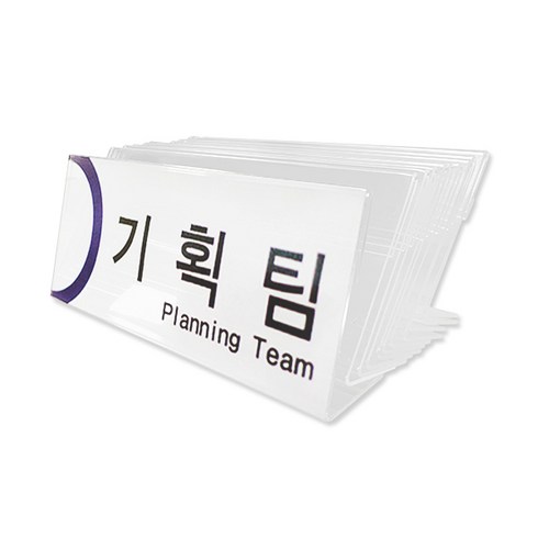 파티션 명패 꽂이 L타입, 15p