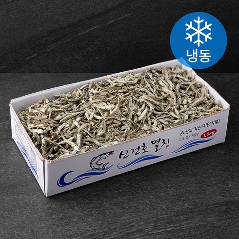 멸치 - 신건호멸치 직접잡은 태안 햇 고바멸치 실속형 안주 조림용 (냉동), 1.5kg, 1개