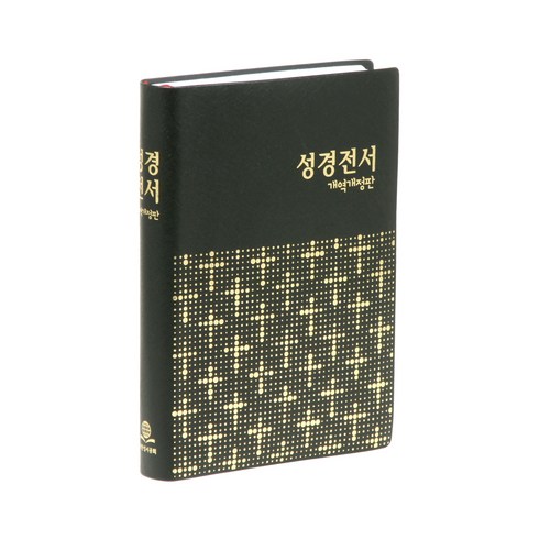 개역개정 성경전서 NKR72THU (무지퍼/펄비닐/무색인/검정/단본/표지색상무작위), 대한성서공회