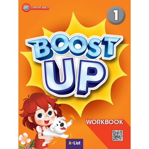 BOOST UP 1 Workbook, 에이리스트