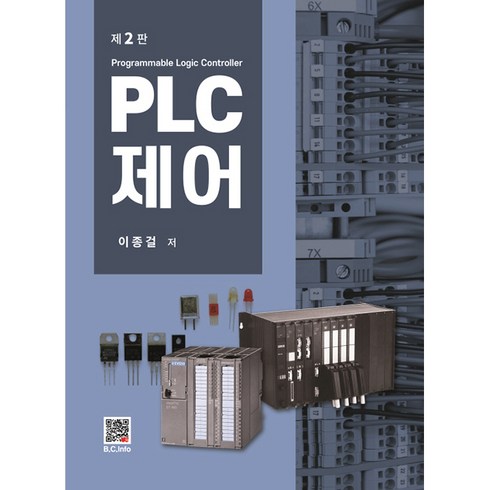 PLC 제어, 북두, 이종걸