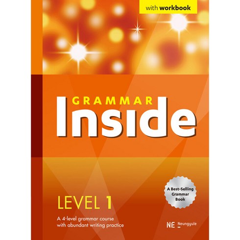 영어문법책 - Grammar Inside 그래머 인사이드 Level 1, 영어