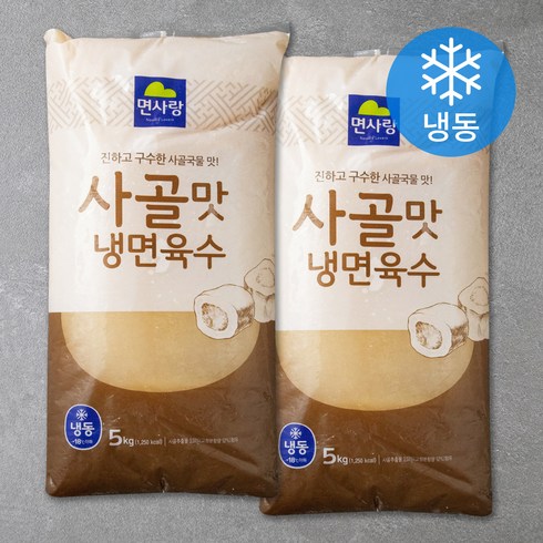 업소용냉면육수 - 면사랑 사골맛 냉면육수 (냉동), 5kg, 2개