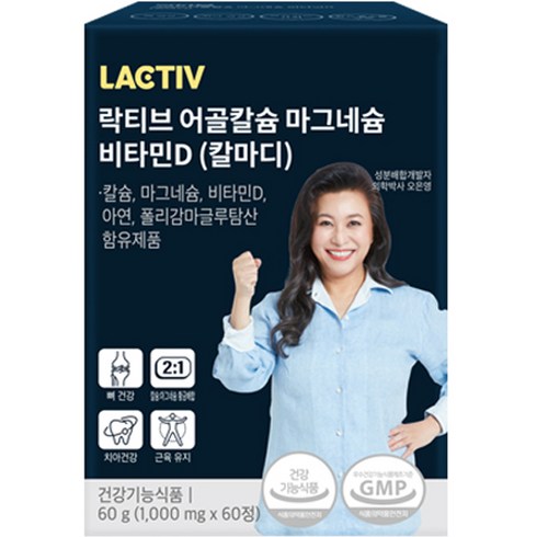 락티브 어골칼슘 마그네슘 비타민D (칼마디) 영양제 60g, 1개, 60정