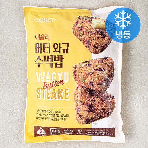 애슐리 버터 와규 주먹밥 - 애슐리 버터 와규 주먹밥 (냉동), 1개, 500g