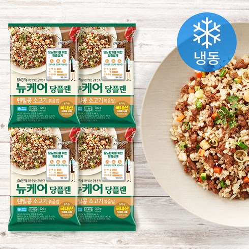 뉴케어 당플랜 렌틸콩 소고기 볶음밥 (냉동), 300g, 4개