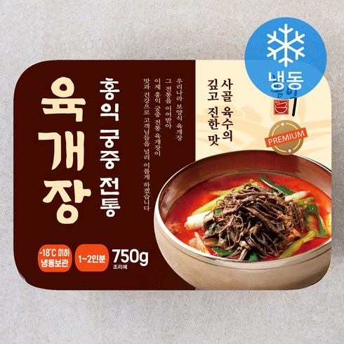 육대장 - 홍익 궁중전통 프리미엄 육개장 1~2인분 (냉동), 750g, 1개