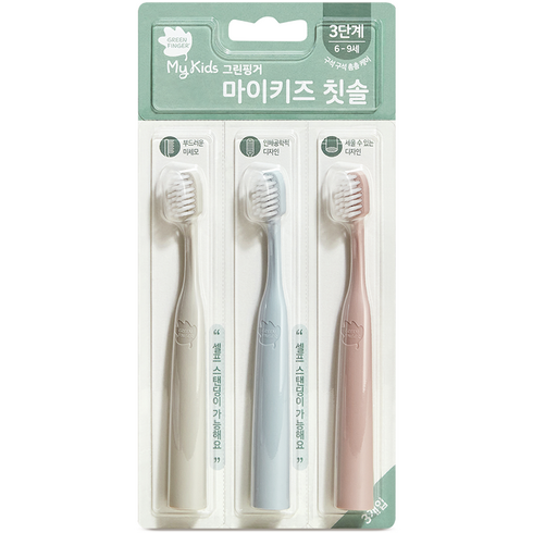 2023년 가성비 최고 유아칫솔 - 그린핑거 마이키즈 유아 칫솔 3종 세트 3단계 6~9세, 그레이, 핑크, 블루, 3개입, 1세트