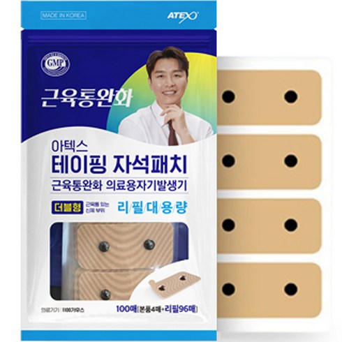 아텍스 테이핑 자석패치 더블형 4p + 리필 대용량 96p 세트, 1세트
