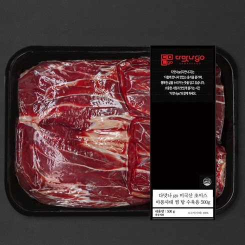 아롱사태 - 다맛나go 미국산 초이스 아롱사태 찜 탕 수육용 (냉장), 500g, 1개