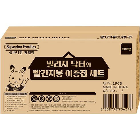 실바니안패밀리 빌리지 닥터와 빨간지붕 이층집 세트, 1세트