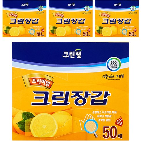 크린랲 프리미엄 크린장갑, 50개입, 4개