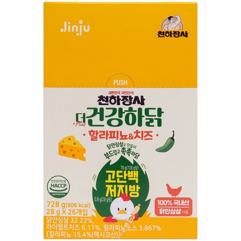 천하장사 진주햄 더 건강하닭 닭안심살 할라피뇨 + 치즈 혼합맛, 728g, 1개
