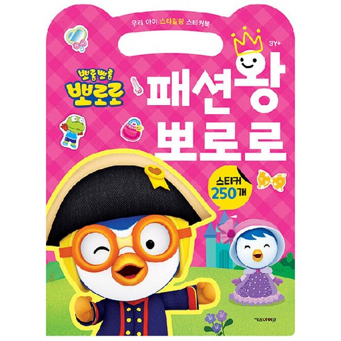 뽀로로책 TOP01