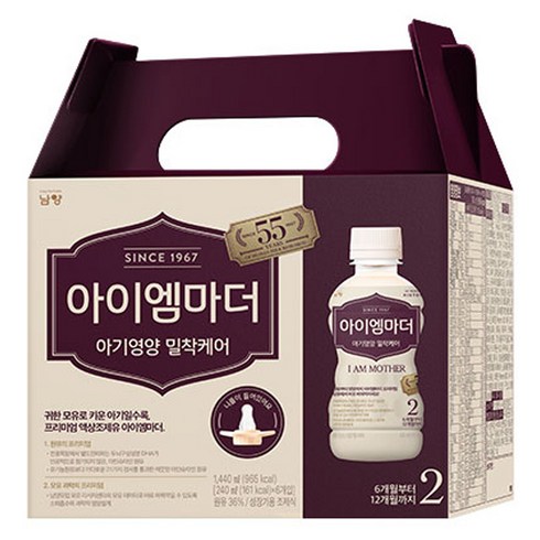 남양액상분유 - 남양유업 아이엠마더 액상분유 2단계 240 ml, 240ml, 24개