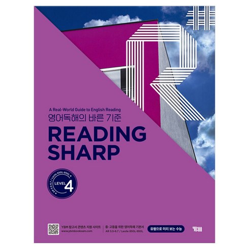 Reading Sharp, 영어, Level4