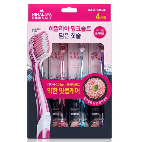 히말라야핑크솔트칫솔 - 페리오 히말라야핑크솔트 담은 칫솔, 4개입, 1개