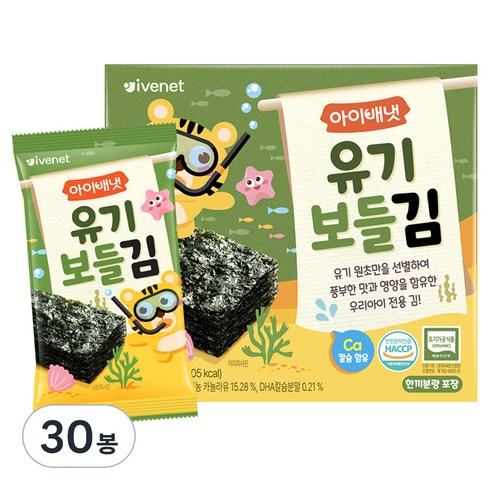 아이배냇 유기농 보들김 2g, 20g, 3개