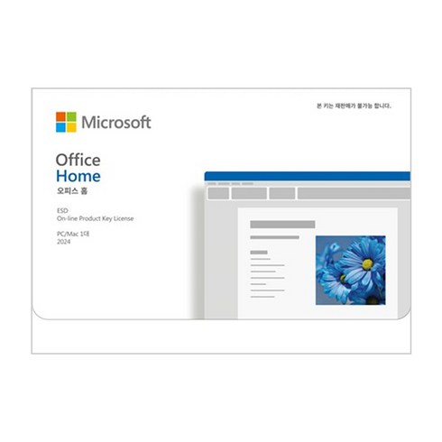 msoffice2016 - 2024 마이크로소프트 오피스 홈 영구버전 PKG