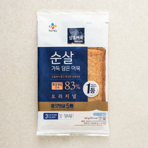 오뎅 - 삼호어묵 순살 가득 담은 어묵 오리지널, 240g, 1개