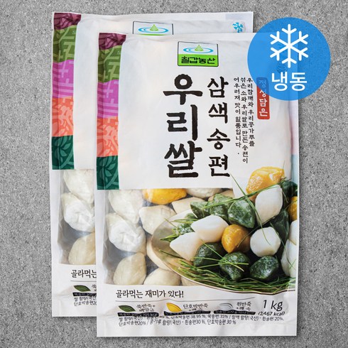 송편 - 칠갑농산 삼색송편 (냉동), 1kg, 2개