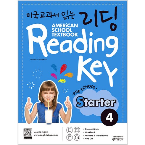 키출판사 미국교과서 읽는 리딩, Preschool Starter, 4
