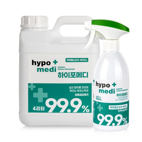 제균스프레이 - 하이포메디 뿌리는 살균소독제 4L + 500ml, 1세트