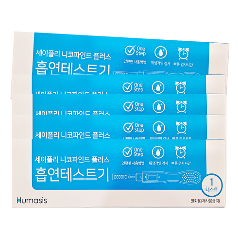 휴마시스 세이플리 니코파인드 플러스 흡연테스트기, 혼합색상, 5개, 5개