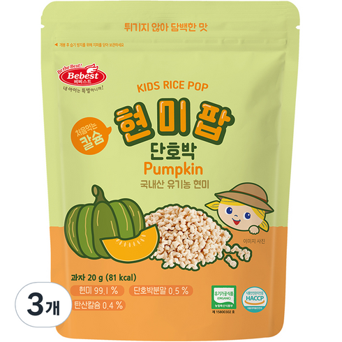 베베스트 유기농 칼슘 현미팝, 단호박, 3개, 20g