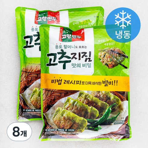 고향만두 종로 할머니도 모르는 고추지짐 맛의 비밀 만두 (냉동), 370g, 8개