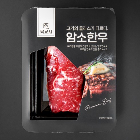 본고기 암소한우 1등급 채끝구이용 (냉장), 200g, 1팩