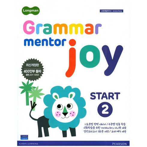 grammarmentorjoy - Longman Grammar Mentor Joy Start 2, Pearson