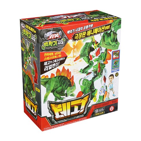 헬로카봇 백악기시대 공룡장난감, 테고