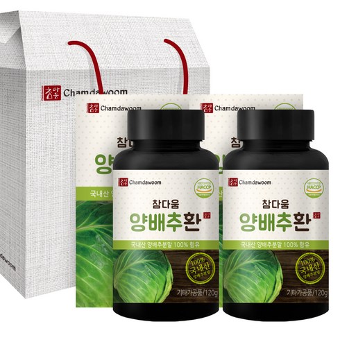 참다움 국내산 양배추환 선물세트, 1세트, 240g