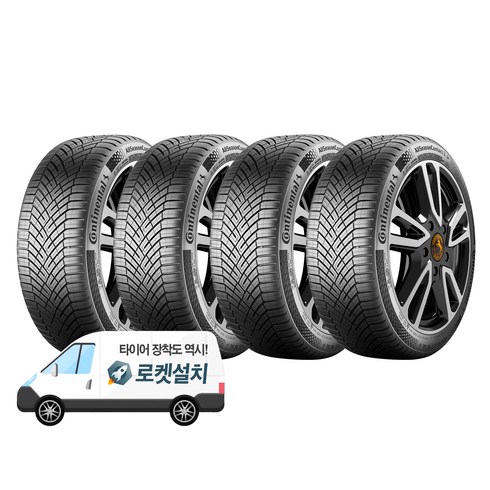 콘티넨탈타이어 - 콘티넨탈타이어 올시즌콘택트2 245/45R19, 4개, 출장장착