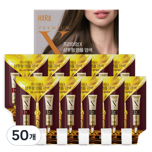 하라즈 프리미엄X 샴푸형 앰플염색, 와인갈색, 50개