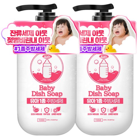 폴메디슨 유아 젖병 세척용 주방 세제 레몬향, 2개, 1.05L