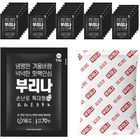 2023년 가성비 최고 특대형핫팩 - 부리나 특대형 대용량 핫팩, 50개