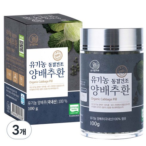 유기농마루 유기농 동결건조 양배추환, 3개, 100g