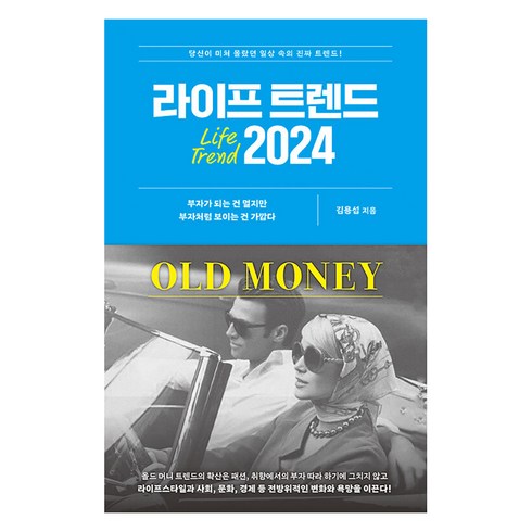 가성비최고 라이프트렌드2025 내돈내산 상품