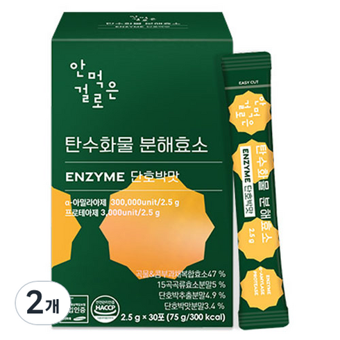 안먹은걸로 탄수화물 분해효소 단호박맛 30p, 2개, 75g