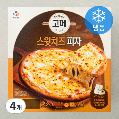 고메피자 - 고메 스윗치즈 피자 (냉동), 4개, 325g