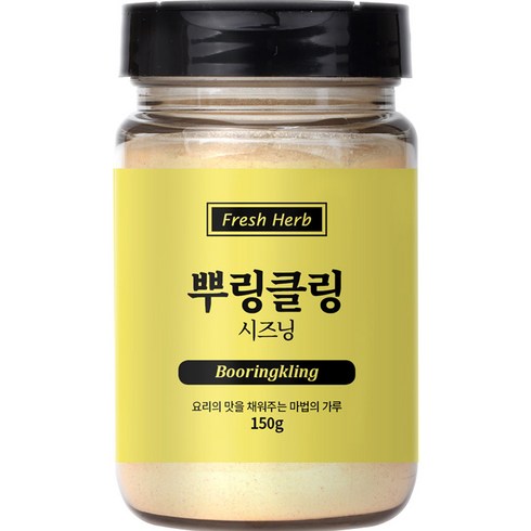 2023년 가성비 최고 뿌링클가루 - 신선약초 뿌링클링 시즈닝, 150g, 1개