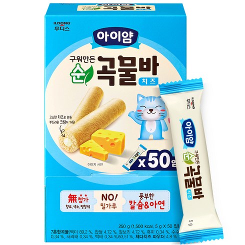 아기곡물바 - 일동후디스 아이얌 구워만든 순곡물바 실속형 5g 50입, 치즈맛, 250g, 1개