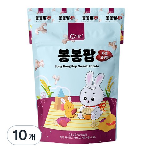 오늘도 봉봉팝 유기농 쌀과자, 고구마, 10개, 25g