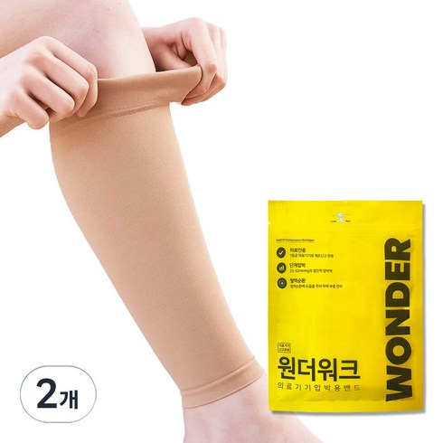 원더워크 K 서포트랩 의료용 압박스타킹 베이지 국산, 2개, 종아리/무릎형