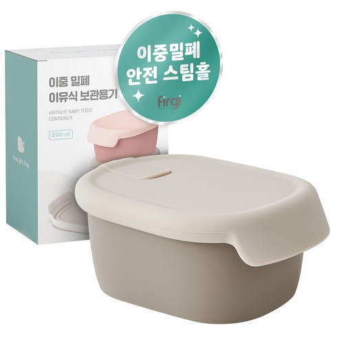 이유식용기 TOP01