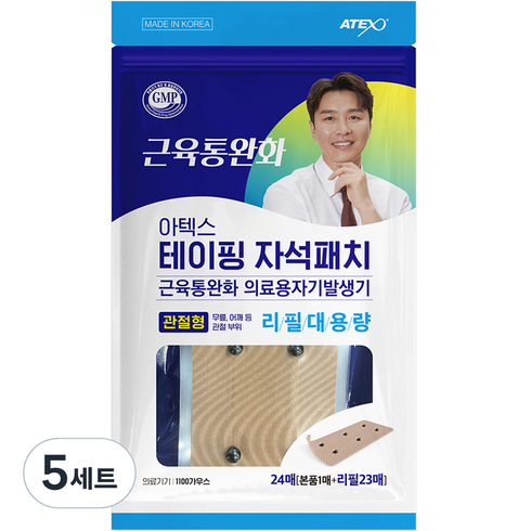 아텍스 테이핑 자석패치 관절형 + 리필 대용량 23p 세트, 24매입, 5세트