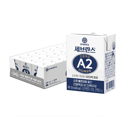 연세유업 세브란스 전용목장 A2단백우유, 125ml, 24개