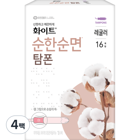 화이트 순한순면 탐폰, 레귤러, 16개입, 4개